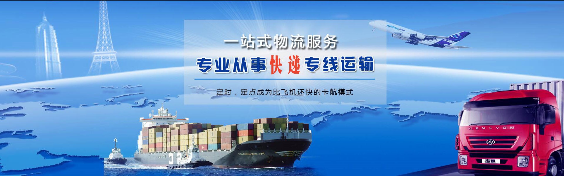 什邡到罗马尼亚物流公司-什邡至罗马尼亚物流专线-什邡空运到罗马尼亚-优时通物流有限公司